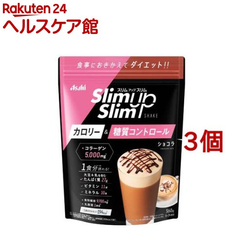 お店TOP＞健康食品＞ダイエットサポート＞ダイエットフード＞ダイエットシェイク＞スリムアップスリム シェイク ショコラ味 (360g*3コセット)【スリムアップスリム シェイク ショコラ味の商品詳細】●濃厚な風味がクセになるおいしさのショコラ味が360g入った便利なパウチタイプ●おきかえ食以外にも、日頃の食事で気になる栄養素やコラーゲン補給などお好みで調整可能!●健康的なダイエットをするために必要なたんぱく質を配合●1／3日分のマルチビタミン(11種)＆ミネラル(4種)をきちんと配合●ダイエット中に気になる食物繊維は7g配合●人気の3つの美容素(コラーゲン5000mg、ヒアルロン酸25mg、コエンザイムQ10 10mgを配合●芳醇なカカオの味わい●満腹たんぱく S-プロテイン配合【召し上がり方】●美容ドリンクプラン添付の計量スプーン1-3杯で…約75-255ccの水とよく混ぜて、●カロリー約49-146kcalでダイエットサポートスプーン3杯の場合：約8回分●1食おきかえプラン添付の計量スプーン4杯で…約300-340ccの水とよく混ぜて、●カロリー195kcalでダイエットサポート●1／3日分※2のビタミン11種※3、ミネラル10種※4●コラーゲン5000mg+美容ケア成分1食おきかえ(スプーン4杯)の場合：約6回分【品名・名称】たんぱく加工食品【スリムアップスリム シェイク ショコラ味の原材料】大豆蛋白、脱脂粉乳、水溶性食物繊維、乳蛋白、豚コラーゲンペプチド、ココアパウダー、還元麦芽糖、砂糖、チョコレートパウダー、パン酵母末、インスタントコーヒー、酵母エキス、殺菌乳酸菌粉末、植物油脂、有胞子性乳酸菌末、リンゴ抽出物／クエン酸K、乳化剤、香料、酸化Mg、甘味料(アスパルテーム・L-フェニルアラニン化合物、アセスルファムK、スクラロース)、卵殻Ca、V.C、糊料(増粘多糖類)、V.E、ピロリン酸第二鉄、パントテン酸Ca、ナイアシン、V.B6、V.A、V.B1、V.B2、葉酸、V.D、V.B12【栄養成分】スプーン4杯(60g)当たりエネルギー194kcal、たんぱく質27g、脂質2.3g、炭水化物23.7g(糖質14g、食物繊維9.7g)、食塩相当量0.55g、ビタミンA257-646μg、ビタミンB1 0.40mg、ビタミンB2 0.47mg、ビタミンB6 0.44mg、ビタミンB12 0.90μg、ビタミンC34mg、ビタミンD1.9-4.0μg、ビタミンE2.5mg、ナイアシン4.7mg、パントテン酸2.0mg、葉酸85μg、カルシウム272mg、マグネシウム107mg、鉄3.4mg、カリウム934mg、銅0.64mg、亜鉛4.3mg、マンガン1.5mg、セレン19μg、クロム19μg、モリブデン56μg【保存方法】直射日光、高温多湿をさけて保存してください。【注意事項】●過度なダイエットを防ぎバランスの良い食生活をするために、食事とおきかえる場合は1日2食を限度としてご使用ください。●本品は1食分に必要な全ての栄養素を含むものではありません。●食物アレルギーの認められる方は、パッケージの原材料表記をご確認の上ご使用ください。●体質や体調によりまれにおなかがゆるくなるなど、身体に合わない場合があります。その場合は使用を中止してください。●カロリー制限によるダイエットは、ご使用される方の体質や、健康状態によっては体調を崩される場合があります。●妊娠・授乳中の方は、本品の使用をお控えください。●現在治療を受けている方は、医師にご相談ください。●開封後はチャックをしっかり閉め、お早めにお召し上がりください。●水に溶かしたとき、沈殿、だまができることがありますが、品質上問題ありません。●あたたかい飲み物で召し上がる際は、シェイカーの使用は危険ですのでおやめください。●小児の手の届かないところに置いてください。 ●食生活は、主食、主菜、副菜を基本に、食事のバランスを。【原産国】日本【ブランド】スリムアップスリム【発売元、製造元、輸入元又は販売元】アサヒグループ食品※説明文は単品の内容です。商品に関するお電話でのお問合せは、下記までお願いいたします。菓子、食品、健康食品、医薬品・指定医薬部外品、サプリメント、スキンケアなど：0120-630611ミルク、ベビーフード、乳幼児用品専用：0120-889283リニューアルに伴い、パッケージ・内容等予告なく変更する場合がございます。予めご了承ください。(スリムupスリム Slim up Slim)・単品JAN：4946842636013アサヒグループ食品130-8602 東京都墨田区吾妻橋1-23-1 アサヒグループ本社ビル ※お問合せ番号は商品詳細参照広告文責：楽天グループ株式会社電話：050-5577-5042[ダイエット食品/ブランド：スリムアップスリム/]