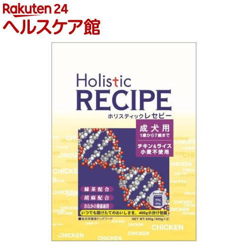 ホリスティックレセピー チキン＆ライス 成犬用 1歳から7歳まで(800g)【ホリスティックレセピー】[ドッグフード]