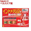 【第2類医薬品】リフェンダIDH温感(6枚入*4袋*3箱セット(セルフメディケーション税制対象))【リフェンダ】