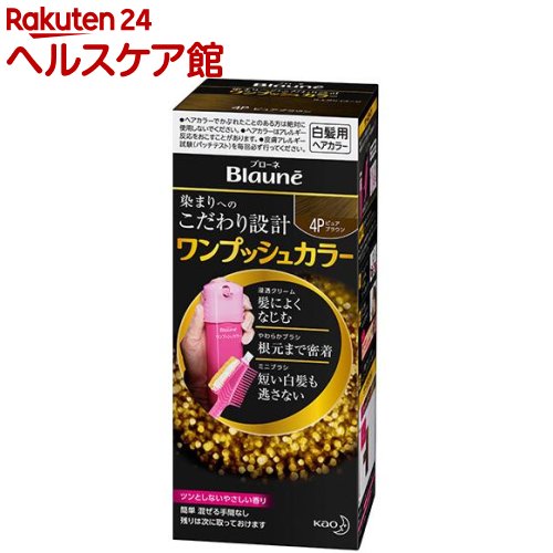 ブローネ ワンプッシュカラー 4P ピュアブラウン(80g)【ブローネ】[白髪染め]