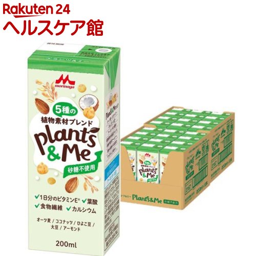 森永 Plants＆Me 5種の植物素材ブレンド 砂糖不使用(200ml×24本入)