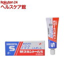 新スキントールS 20g