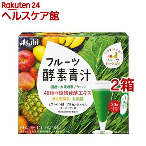 フルーツ酵素青汁(3g*30袋*2箱セット)