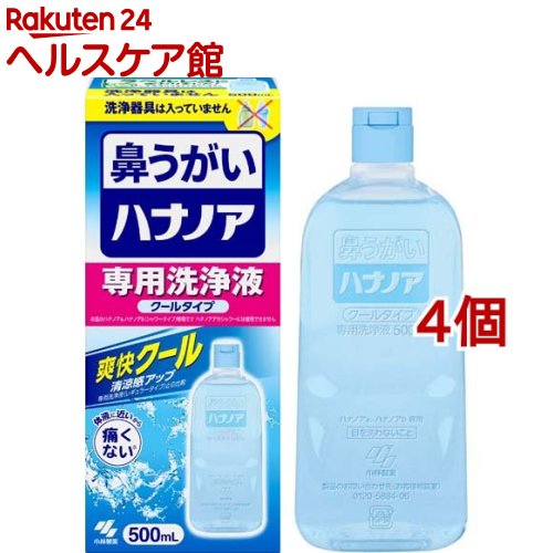 ハナノア 鼻うがい 専用洗浄液 クールタイプ(500ml*4コセット)【ハナノア】[花粉対策]