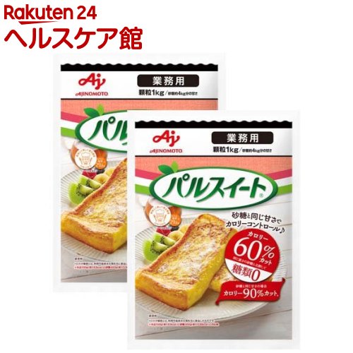 パルスイート 業務用 顆粒 袋(1kg*2袋セット)【パルスイート】[砂糖約4kg分の甘さ 砂糖 甘味料 低カロリー 粉末]