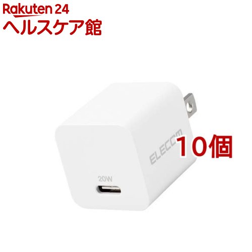 エレコム USB 充電器 PD対応 20W Type-C *1ポート 小型 ホワイト MPA-ACCP28WH(10個セット)【エレコム(ELECOM)】