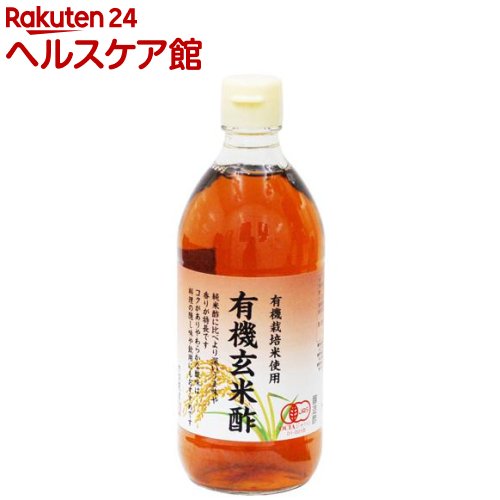 内堀醸造 有機玄米酢(500ml)【spts4】