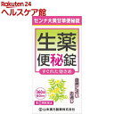 【第(2)類医薬品】センナ大黄甘草便秘錠(360錠)【山本漢方】