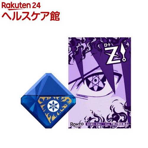 【第2類医薬品】【企画品】ロートジーb NARUTO うちはサスケ(12ml(セルフメディケーション税制対象))【ロートZi】