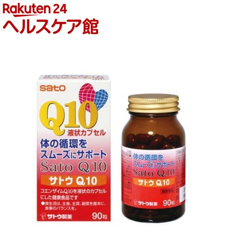 サトウQ10(90粒)【spts15】【佐藤製薬サプリメント】