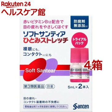【第3類医薬品】ソフトサンティア ひとみストレッチ(5ml*2本入*4箱セット)【サンテ】
