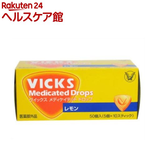 ヴィックス メディケットドロップ レモン(50コ入)【ヴィックス ドロップ(VICKS)】