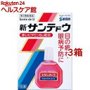 【第3類医薬品】新サンテドウα(15ml*3箱セット(セルフメディケーション税制対象))【サンテ】