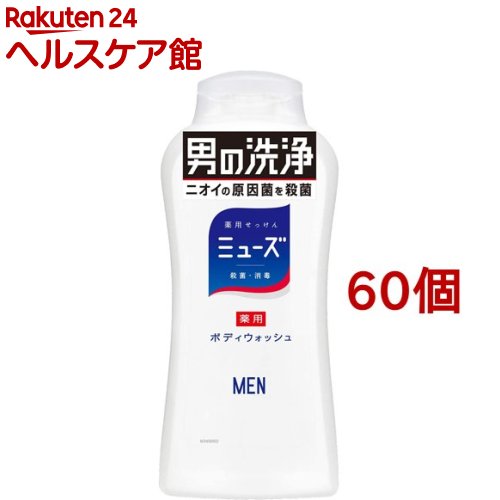 人気が高い ボディソープ ミューズ メン 薬用ボディウォッシュ トライアルボトル 250ml 60コセット ミューズ 在庫限り Valuetreeservice Com