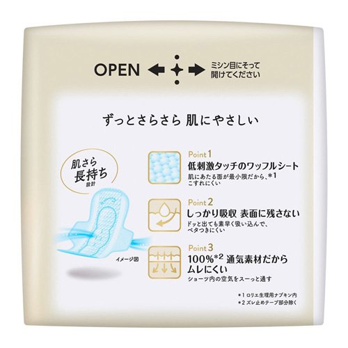 ロリエ しあわせ素肌 超スリム 多い昼用 羽つき(20コ入)【ロリエ】[生理用品] kenkocom-11349639 楽天24 ヘルスケア館 サンプル画像2