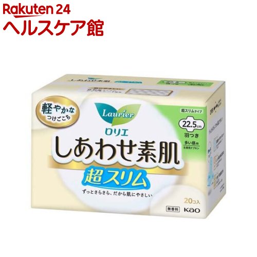 ロリエ しあわせ素肌 超スリム 多い昼用 羽つき(20コ入)【ロリエ】[生理用品]