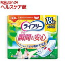 ライフリー その瞬間も安心 300cc 女性用 尿ケアパッド 34cm(18枚入)【ライフリー 軽度 女性】