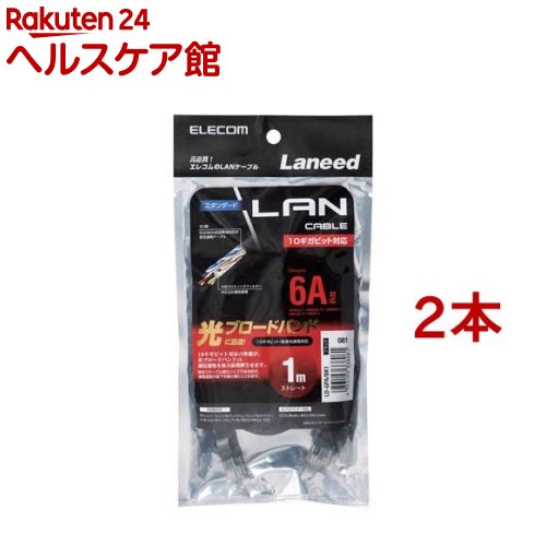 Rakuten - エレコム cat6a LANケーブル ブラック 1m LD-GPA／BK1(2本セット)【エレコム(ELECOM)】