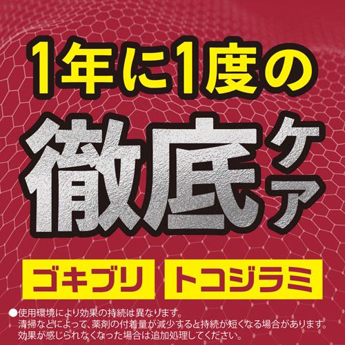 【第2類医薬品】ゼロノナイトG ゴキブリ・トコジラミ用 くん煙タイプ 6〜8畳用(10g*3箱セット)
