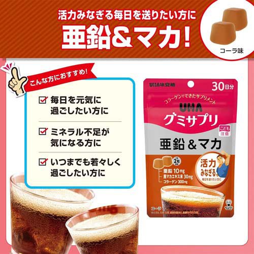 UHAグミサプリ 亜鉛＆マカ 30日分(60粒×2セット)【グミサプリ】[活力 みなぎる力 ...