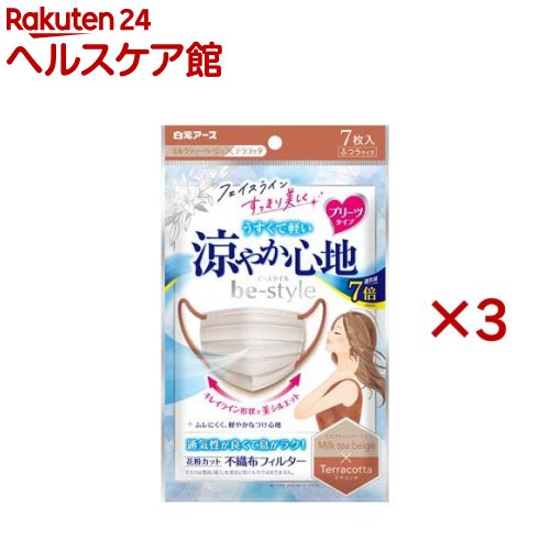 ビースタイル プリーツタイプ 涼やか心地 ミルクティーベージュ×テラコッタ(7枚入×3セット)【ビースタイル】 マスク プリーツ 小顔 女性向け おしゃれ 不織布 夏用