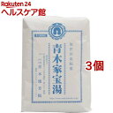 【第2類医薬品】加世田血脳薬 青木家宝湯(30包*3個セット)【加世田血脳薬】[女性の悩み 生理痛 生理不順 など漢方薬煎じ]