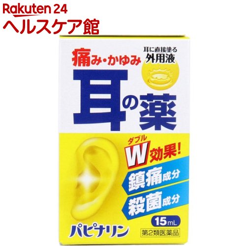 お店TOP＞医薬品＞鼻炎薬・耳の薬＞耳の薬＞耳の薬 点耳薬＞パピナリン (15ml)お一人様3個まで。医薬品に関する注意文言【医薬品の使用期限】使用期限120日以上の商品を販売しております商品区分：第二類医薬品【パピナリンの商品詳細】●パピナリンは、アミノ安息香酸エチルおよびプロカイン塩酸塩の鎮痛作用、フェノール、アクリノール水和物およびホモスルファミンの殺菌作用などにより、耳鳴、耳漏、耳掻痒、耳痛、外聴道炎、中耳炎に効果を発揮します。【効能 効果】耳漏、耳痛、耳掻痒、外聴道炎、耳鳴、中耳炎【用法 用量】1回に1〜3滴を耳内に滴下するか、精製綿(脱脂綿)を小球として本液を浸して耳内に挿入して下さい。★使用方法1.点耳する場合耳を上に向けて横になって下さい。スポイトに薬液をとり、スポイトを耳の入り口の壁に密着させて1回1〜3滴点耳して下さい。2.精製綿(脱脂綿)を使用する場合精製綿(脱脂綿)を小豆大に丸めて薬液を浸し、耳の入り口に挿入して下さい。綿が乾いたら取り出して下さい。3.小児に使用する場合綿棒に精製綿(脱脂綿)を小さく巻き、薬液を少量浸して耳の入り口に軽く塗布して下さい。※1日1〜2回を目安にご使用下さい。★用法・用量に関連する注意定められた用法・用量を守って下さい。(1)小児に使用させる場合には、保護者の指導監督のもとに使用させて下さい。(2)目に入らないように注意して下さい。万一、目に入った場合には、すぐに水又はぬるま湯で洗って下さい。なお、症状が重い場合には、眼科医の診療を受けて下さい。(3)耳にのみ使用して下さい。(4)使用前によく振とう(振って)して下さい。(5)使用の際の薬液の温度が低いと、めまいを起こすおそれがあるので、使用時には、できるだけ体温に近い状態で使用して下さい。【成分】100g中有効成分フェノール：2.00gアミノ安息香酸エチル：0.30gプロカイン塩酸塩：0.30gアクリノール水和物：0.10gホモスルファミン：0.10g添加物：流動パラフィン、オリブ油、ヒマシ油、l-メントール【規格概要】付属品：綿棒*8本、スポイト*1本【注意事項】★使用上の注意・してはいけないこと(守らないと現在の症状が悪化したり、副作用・事故が起こりやすくなります)1.長期連用しないで下さい2.点耳用にのみ使用し、眼や鼻に使用しないで下さい・相談すること1.次の人は使用前に医師、薬剤師又は登録販売者に相談して下さい(1)医師の治療を受けている人。(2)薬などによりアレルギー症状(例えば発疹・発赤、かゆみ等)を起こしたことがある人。(3)鼓膜が破れている人。(4)患部が化膿している人。2.使用後、次の症状があらわれた場合は副作用の可能性があるので、直ちに使用を中止し、この文書を持って医師、薬剤師又は登録販売者に相談して下さい[関係部位：症状]耳：化膿症状、はれ、刺激感皮膚：発疹・発赤、かゆみ3.5〜6日間使用しても症状がよくならない場合は、使用を中止し、この文書を持って医師、薬剤師又は登録販売者に相談して下さい★保管及び取扱い上の注意(1)直射日光の当たらない湿気の少ない涼しい所にて密栓して保管して下さい。(2)小児の手の届かない所に密栓して保管して下さい。(3)他の容器に入れ替えないで下さい(誤用の原因になったり品質が変わる)。(4)使用期限を過ぎた製品は使用しないで下さい。【医薬品販売について】1.医薬品については、ギフトのご注文はお受けできません。2.医薬品の同一商品のご注文は、数量制限をさせていただいております。ご注文いただいた数量が、当社規定の制限を越えた場合には、薬剤師、登録販売者からご使用状況確認の連絡をさせていただきます。予めご了承ください。3.効能・効果、成分内容等をご確認いただくようお願いします。4.ご使用にあたっては、用法・用量を必ず、ご確認ください。5.医薬品のご使用については、商品の箱に記載または箱の中に添付されている「使用上の注意」を必ずお読みください。6.アレルギー体質の方、妊娠中の方等は、かかりつけの医師にご相談の上、ご購入ください。7.医薬品の使用等に関するお問い合わせは、当社薬剤師がお受けいたします。TEL：050-5577-5042email：kenkocom_4@shop.rakuten.co.jp【原産国】日本【ブランド】原沢製薬【発売元、製造元、輸入元又は販売元】原沢製薬工業リニューアルに伴い、パッケージ・内容等予告なく変更する場合がございます。予めご了承ください。広告文責：楽天グループ株式会社電話：050-5577-5042・・・・・・・・・・・・・・[鼻炎・アレルギー・耳の薬/ブランド：原沢製薬/]