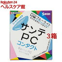 【第3類医薬品】サンテPC コンタクト(12ml*3箱セット)【サンテ】