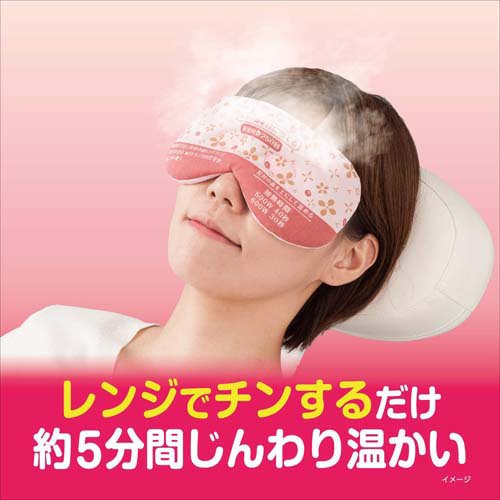 あずきのチカラ 目もと用(2個セット)【あずき...の紹介画像3