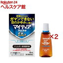 【第2類医薬品】マイティアアルピタットEXα(15ml×2セット(セルフメディケーション税制対象))【マイティア】