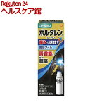 【第2類医薬品】ボルタレンEX ローション 50g (セルフメディケーション税制対象)(50g)【ボルタレン】[鎮痛消炎剤 腰痛、関節痛、筋肉痛、打撲、捻挫]