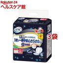 リフレ お肌のことを考えた1枚で一晩中安心さらさらパッド9回吸収(20枚入*3袋セット)【リフレ安心パッド】