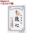 【第2類医薬品】救心(60粒)【救心】[漢方/生薬/循環器用薬/どうき/息切れ/気つけ]