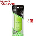 ウルオス(UL・OS/ウル・オス) 日やけ止め 50(25ml*3個セット)【ウルオス(UL・OS)】