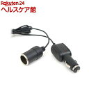 MEDIK 車両用シガーソケットDC-DCコンバーター UPS-DCDC130(1個)