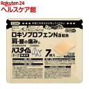 【第2類医薬品】パスタイムLX(7枚入(セルフメディケーション税制対象))【パスタイム】