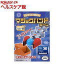 hacomo WOW ダンボールで遊ぼう! マジックハンドゲーム ダンボール工作キット(1セット)