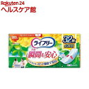 ライフリー その瞬間も安心 300cc 一気にくるモレが心配な方に 34cm(32枚入)【ライフリー 軽度 女性】