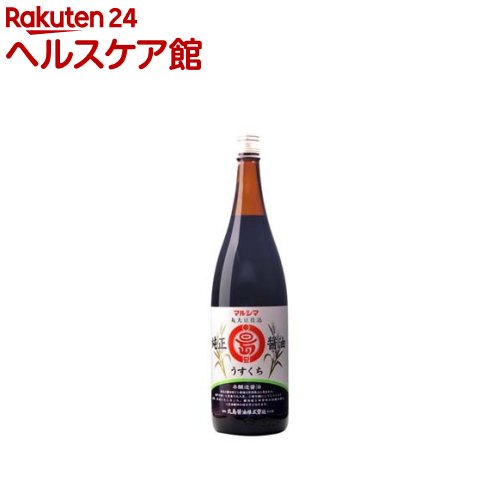 マルシマ 純正醤油 淡口(1.8L)【マルシマ】