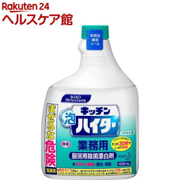 花王プロフェッショナル キッチン泡ハイター 業務用 つけかえ用(1000ml)【spts6】【花王プロフェッショナル】