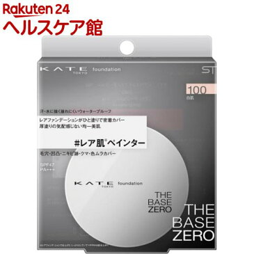 ケイト レアペイントファンデーション 100 白肌(11g)【KATE(ケイト)】