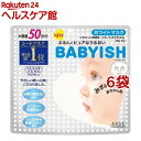 クリアターン ベイビッシュ ホワイトマスク(50回分*6袋セット)【クリアターン】