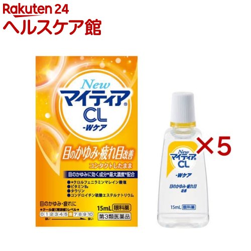 ����3������ʡ�New�ޥ��ƥ���CL-W����(15ml��5���å�(����ե�ǥ���������������о�))�ڥޥ��ƥ�����