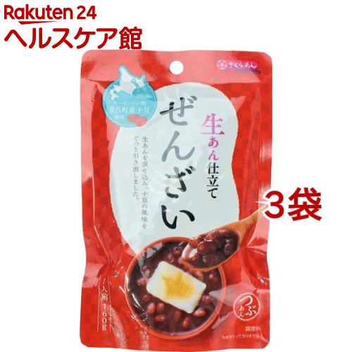 生あん仕立てぜんざい(160g*3袋セット)【さくらあん】