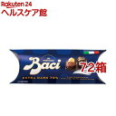 バッチ エキストラダークチョコレート BOX 3P(3粒入*72箱セット)【バッチ(Baci)】(4)
