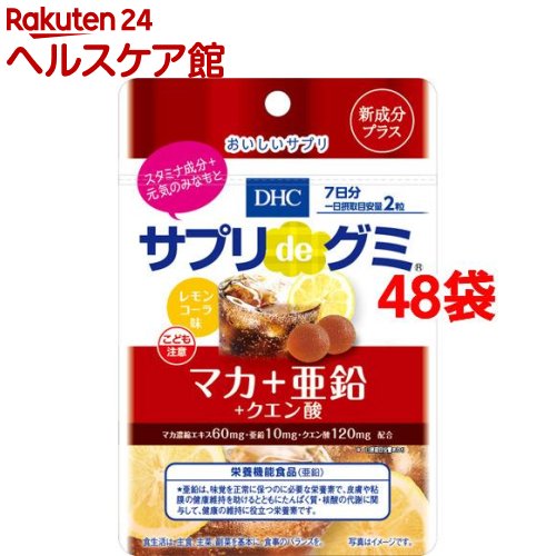 新品 Dhc サプリdeグミ マカ 亜鉛 クエン酸 レモンコーラ味 14粒入 48袋セット Dhc サプリメント Rakuten Mffertilidademasculina Com Br 新品 Dhc サプリdeグミ マカ 亜鉛 クエン酸 レモンコーラ味 14粒入 48袋セット Dhc サプリメント Rakuten Mffertilidademasculina Com Br