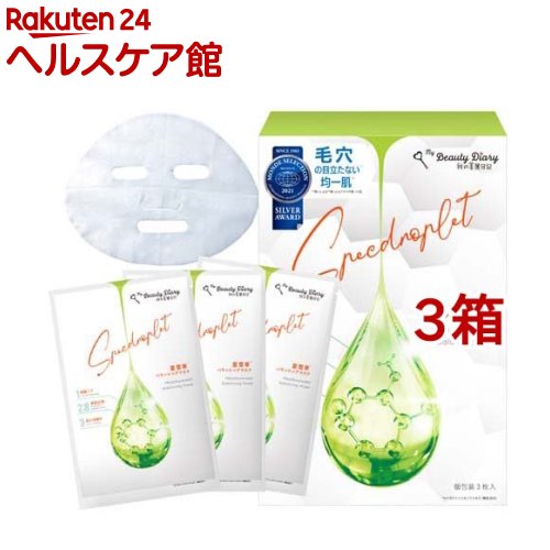 ��I������L �Đᑐ�o�����V���O�}�X�N 23ml×3������