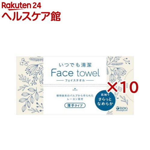 いつでも清潔Face towel 薄手タイプ(90枚入×10セット)【医食同源ドットコム】