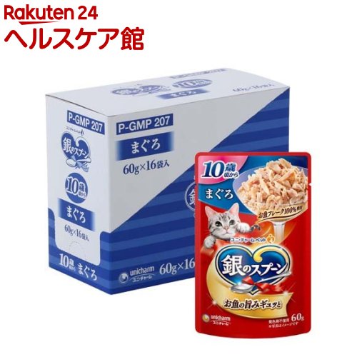 銀のスプーン パウチ 10歳頃から まぐろ(60g*16袋入)【銀のスプーン】
