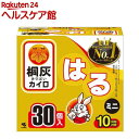 カイロ/桐灰 はるタイプ ミニ(30個入)【桐灰カイロ】